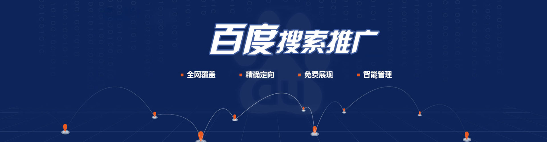 永仁搜索开户返点